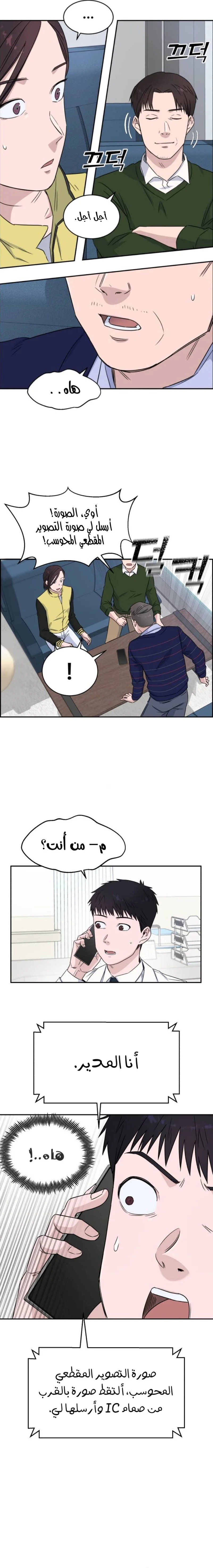 Read A.I Doctor AR Manga Online
