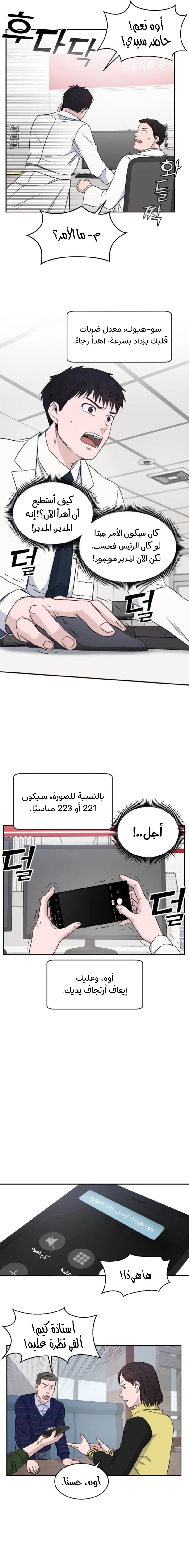 Read A.I Doctor AR Manga Online