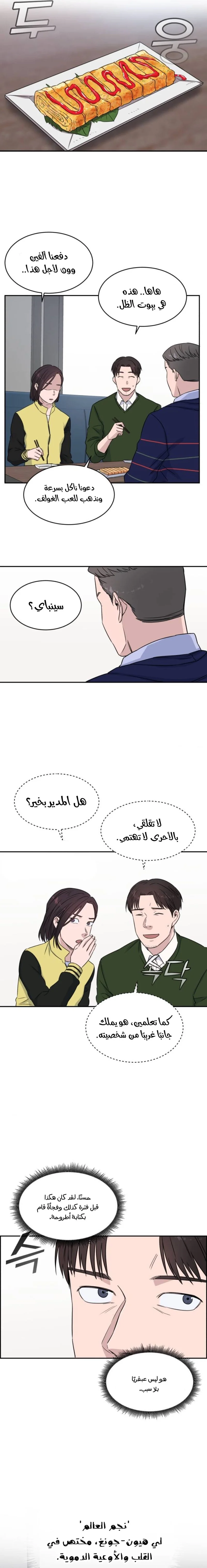 Read A.I Doctor AR Manga Online