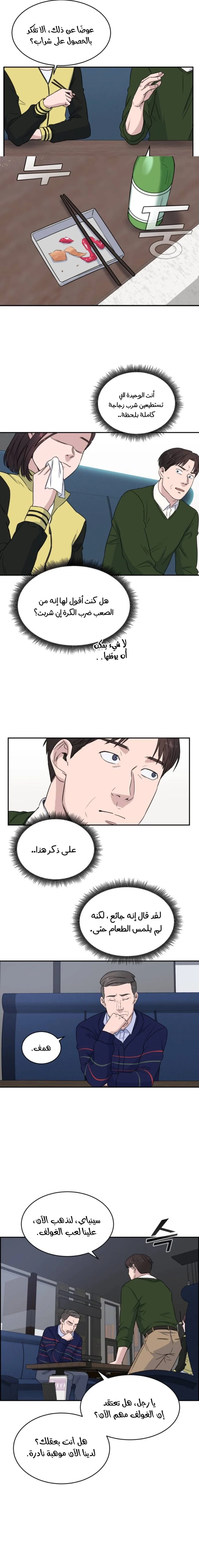 Read A.I Doctor AR Manga Online