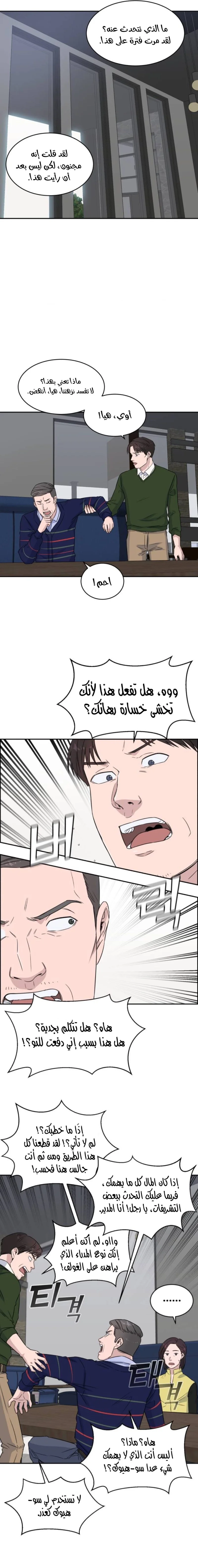 Read A.I Doctor AR Manga Online