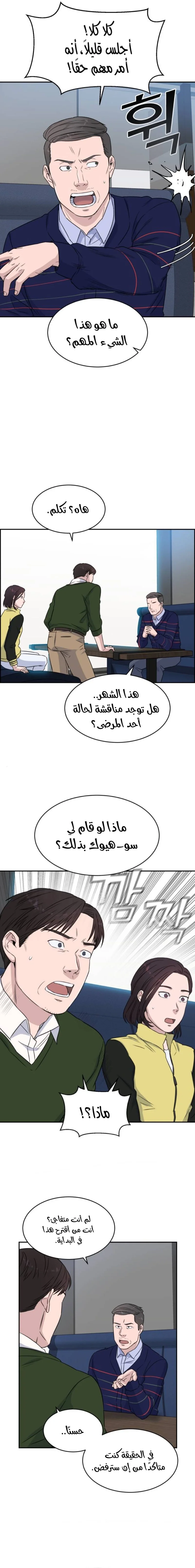 Read A.I Doctor AR Manga Online