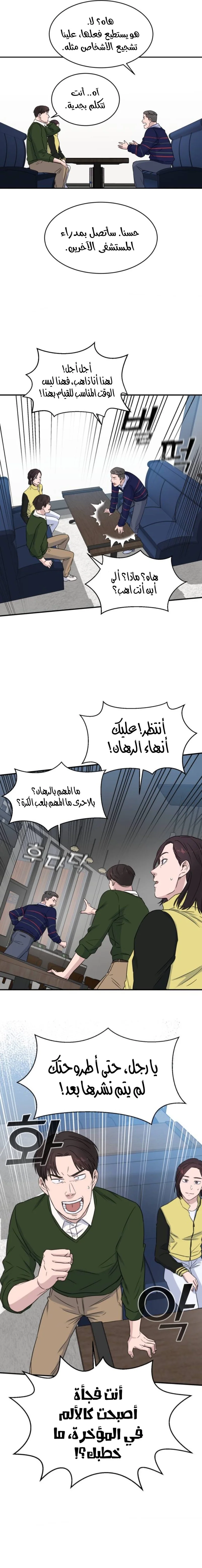 Read A.I Doctor AR Manga Online