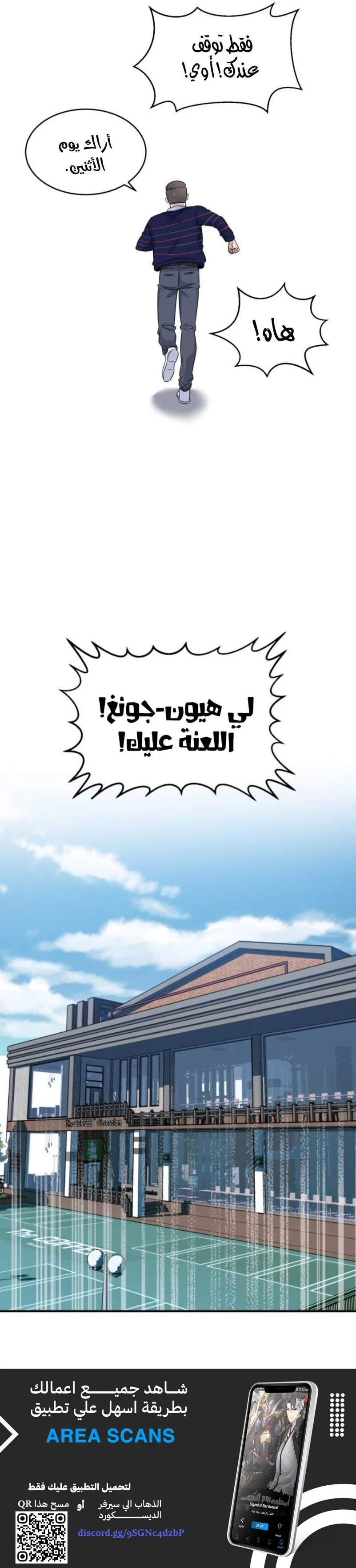 Read A.I Doctor AR Manga Online