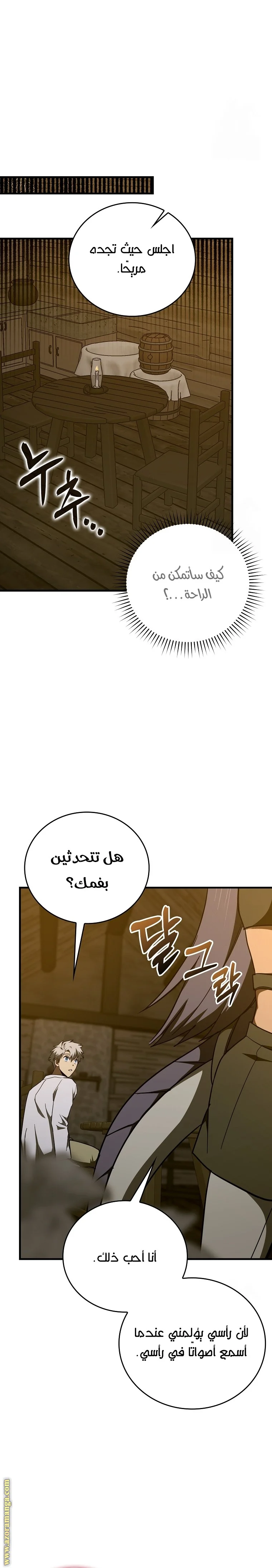Read A.I Doctor AR Manga Online