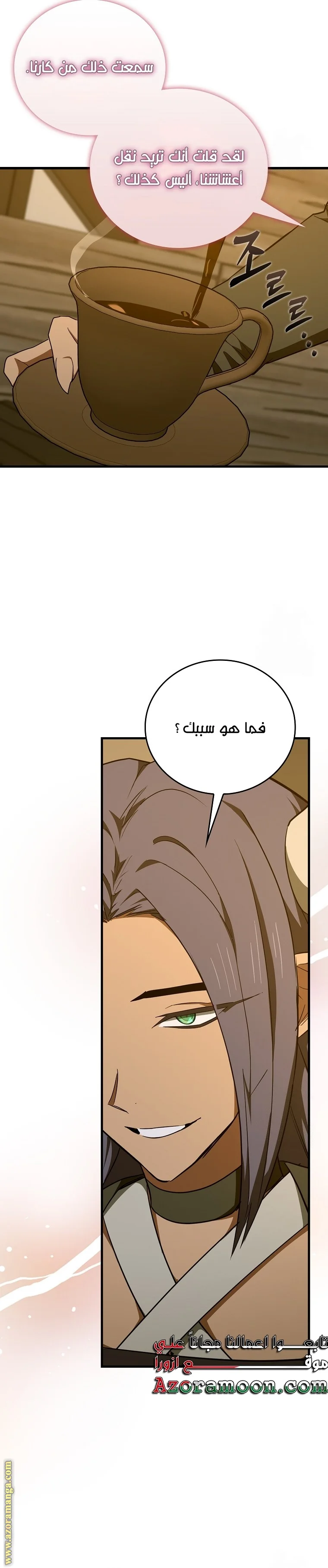 Read A.I Doctor AR Manga Online