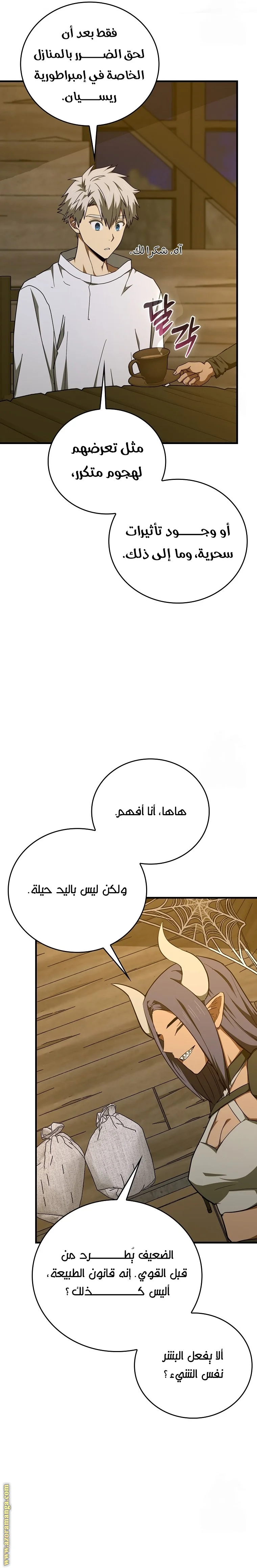 Read A.I Doctor AR Manga Online