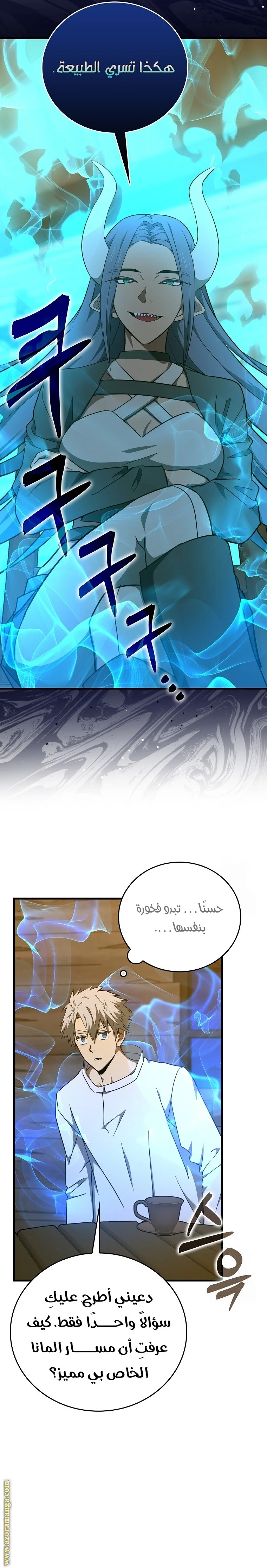 Read A.I Doctor AR Manga Online