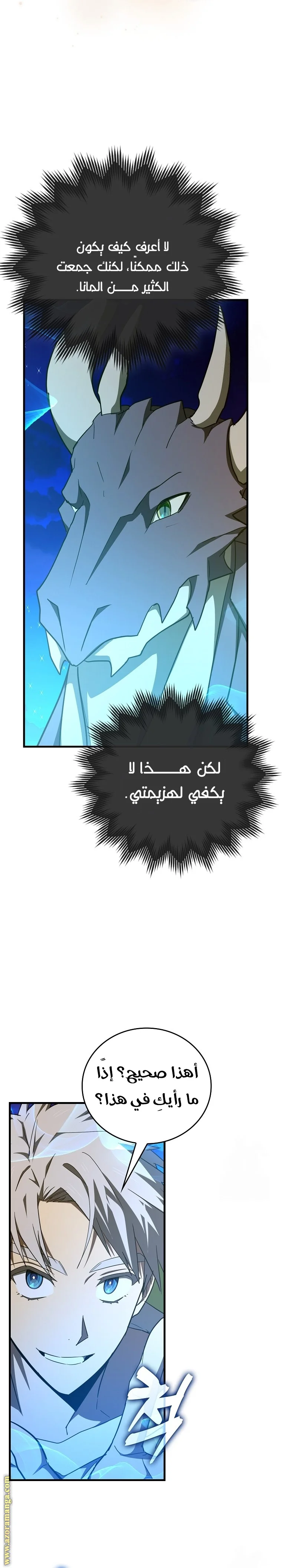 Read A.I Doctor AR Manga Online