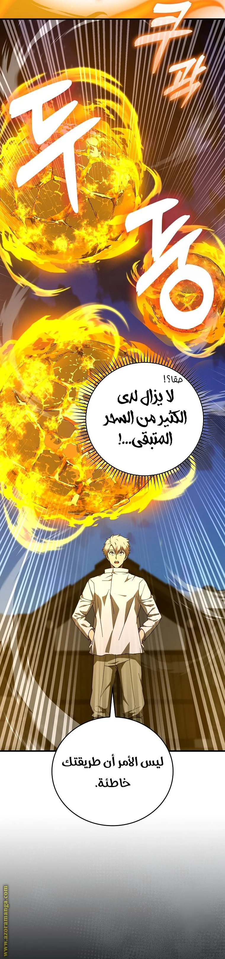 Read A.I Doctor AR Manga Online