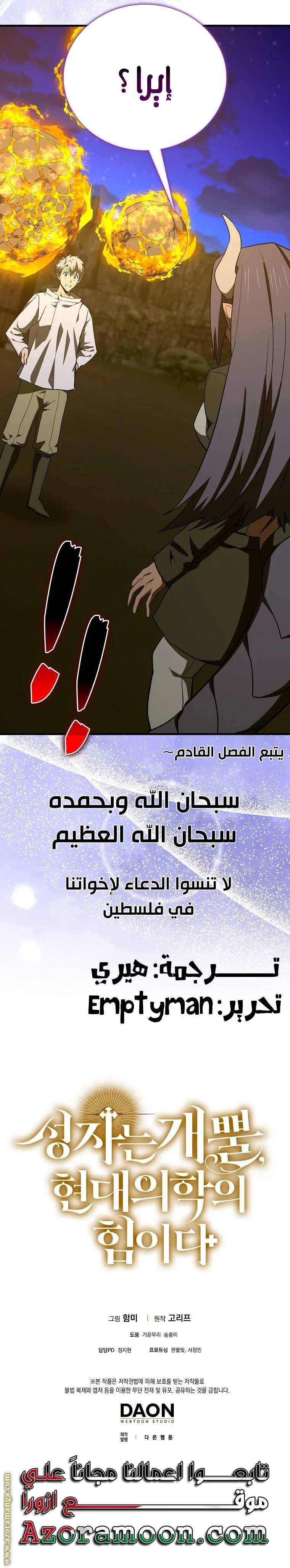 Read A.I Doctor AR Manga Online