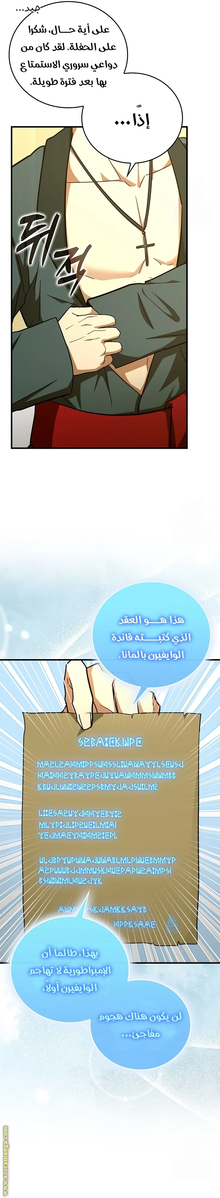 Read A.I Doctor AR Manga Online