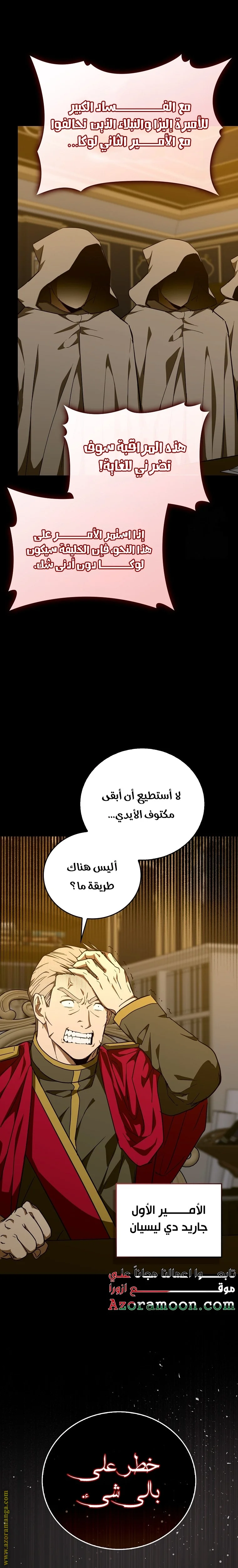 Read A.I Doctor AR Manga Online