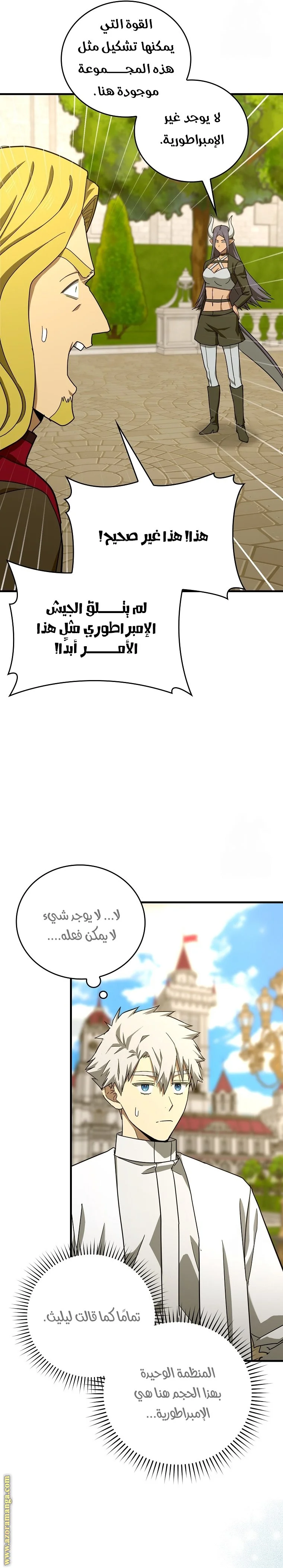 Read A.I Doctor AR Manga Online