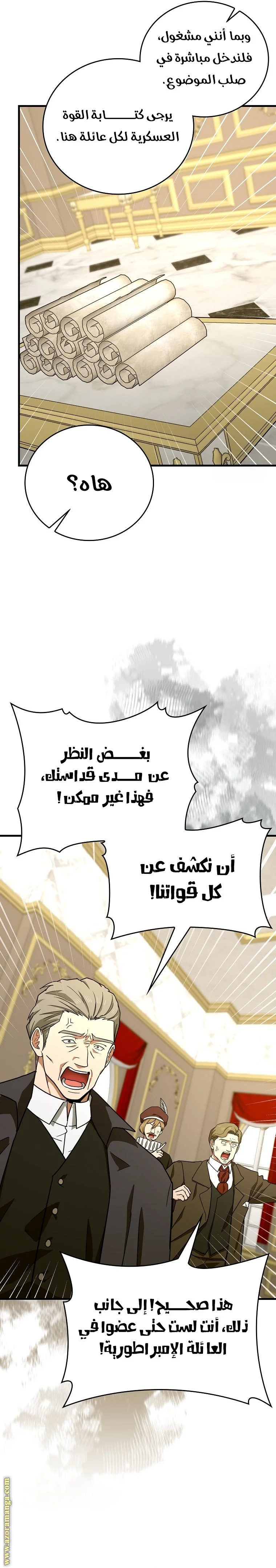 Read A.I Doctor AR Manga Online