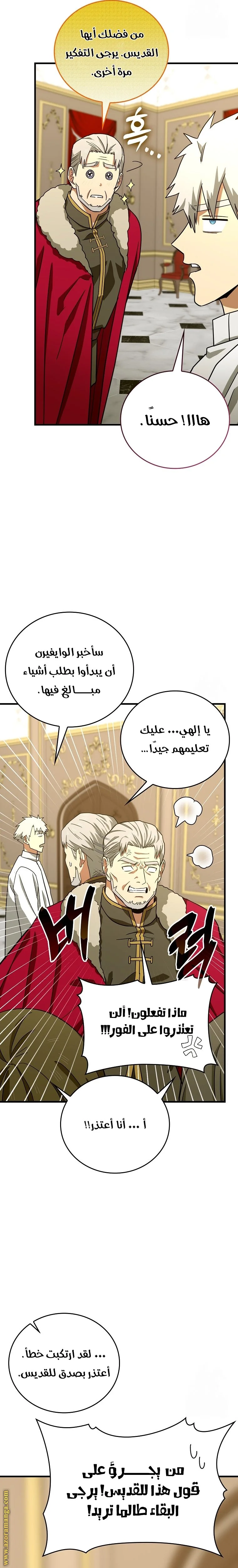 Read A.I Doctor AR Manga Online