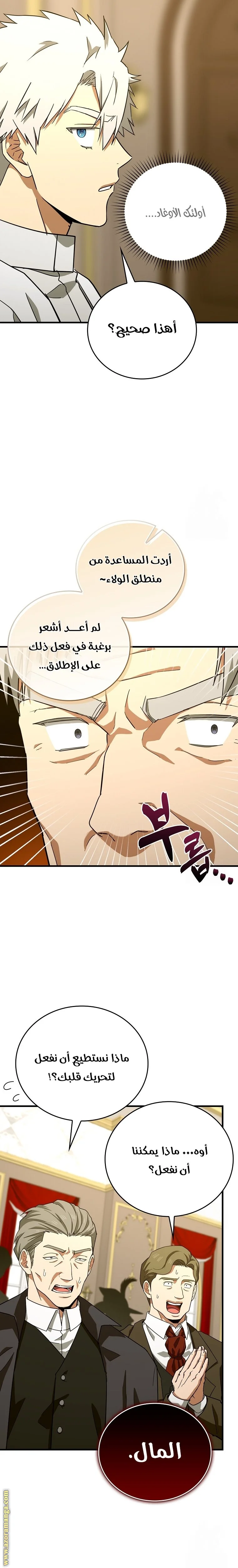Read A.I Doctor AR Manga Online