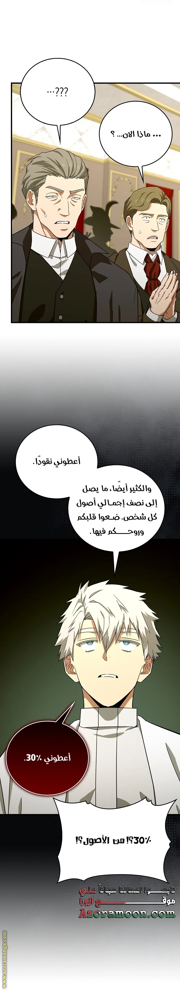 Read A.I Doctor AR Manga Online