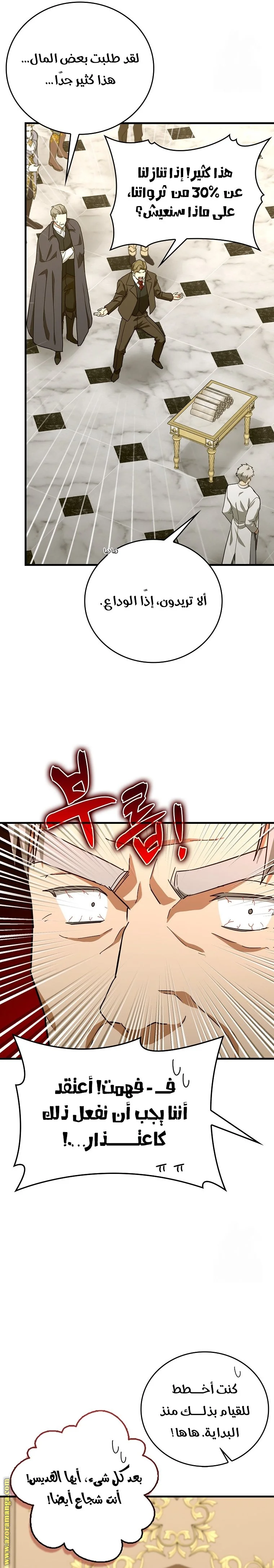 Read A.I Doctor AR Manga Online