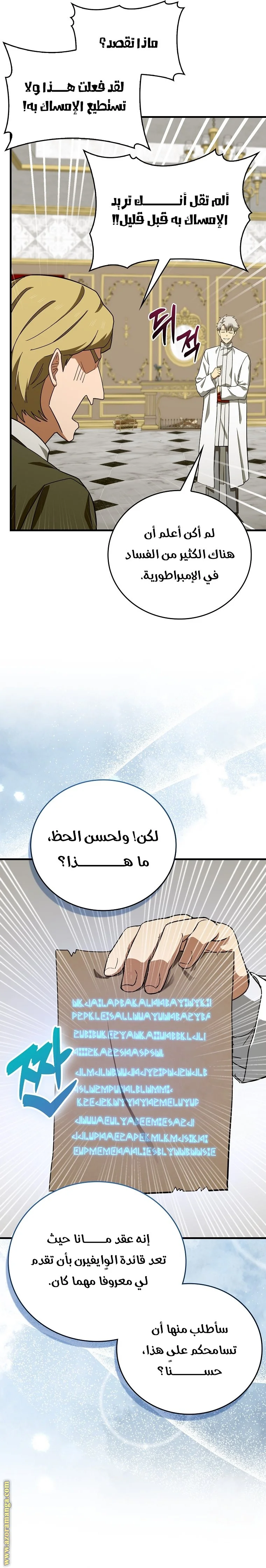 Read A.I Doctor AR Manga Online