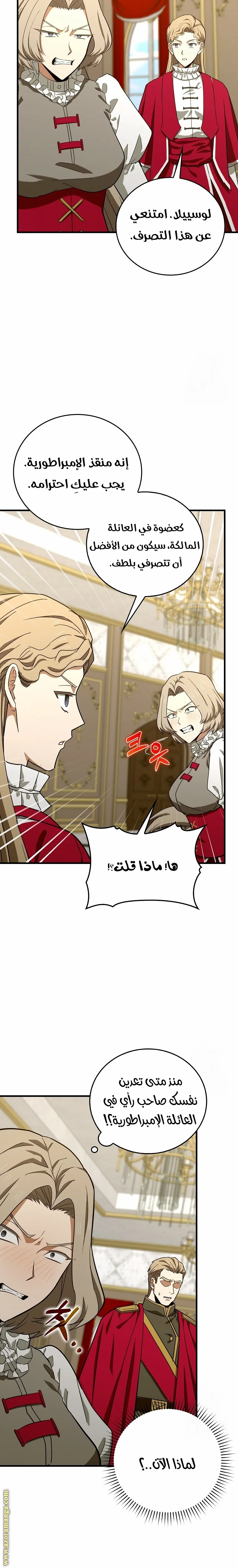 Read A.I Doctor AR Manga Online