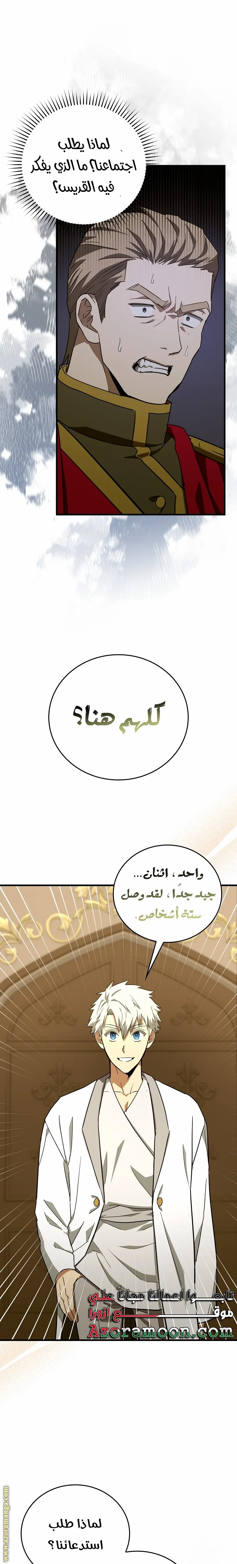 Read A.I Doctor AR Manga Online