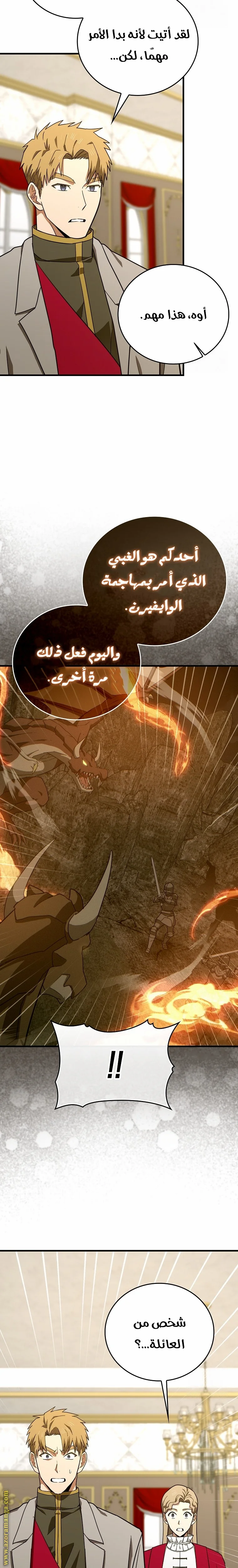 Read A.I Doctor AR Manga Online