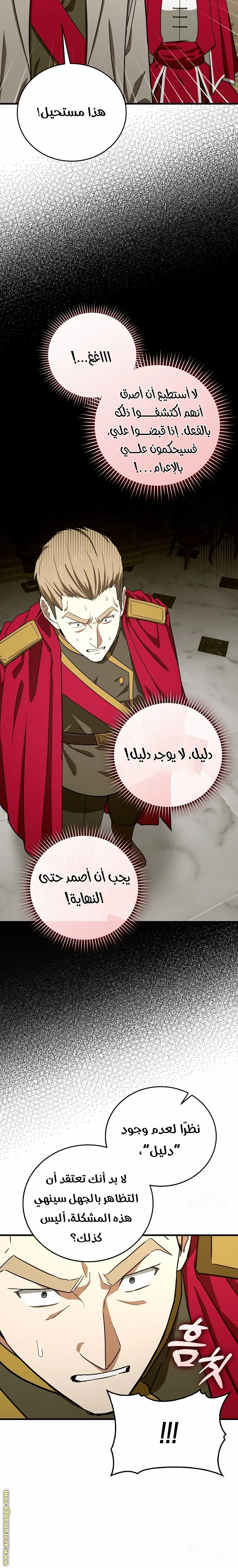 Read A.I Doctor AR Manga Online