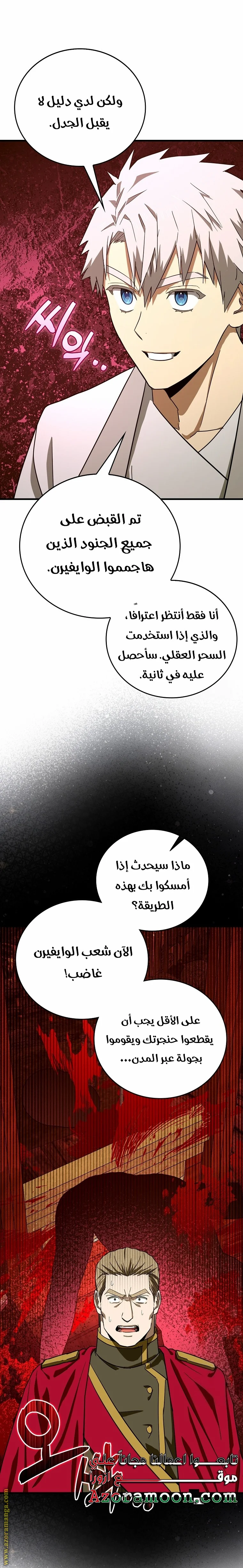 Read A.I Doctor AR Manga Online