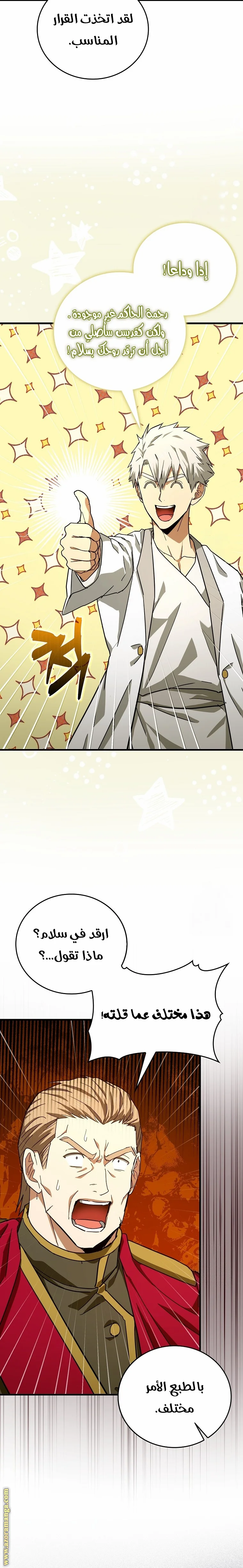 Read A.I Doctor AR Manga Online