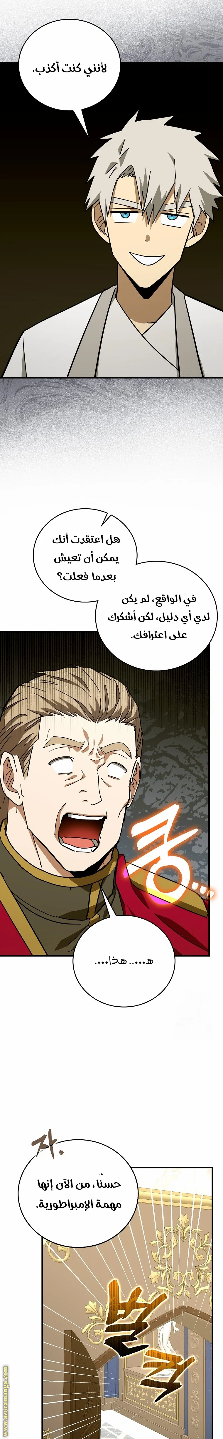 Read A.I Doctor AR Manga Online