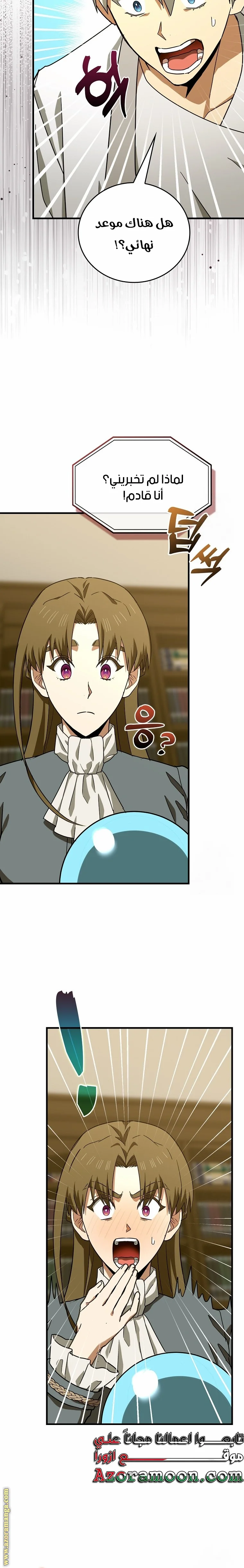 Read A.I Doctor AR Manga Online