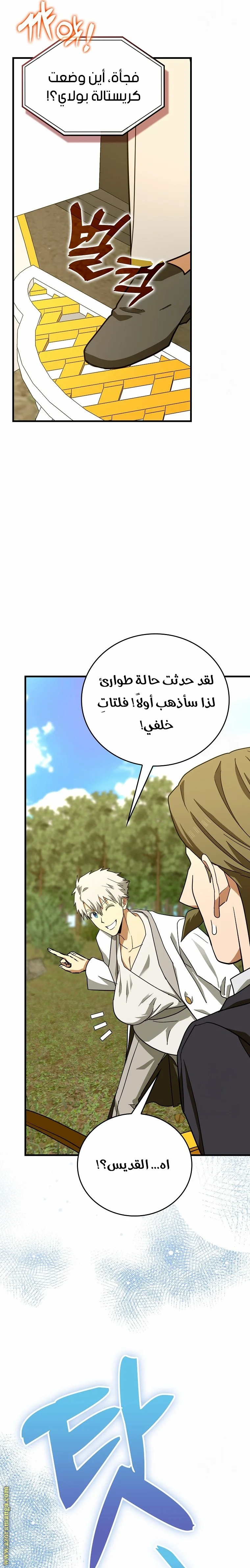 Read A.I Doctor AR Manga Online