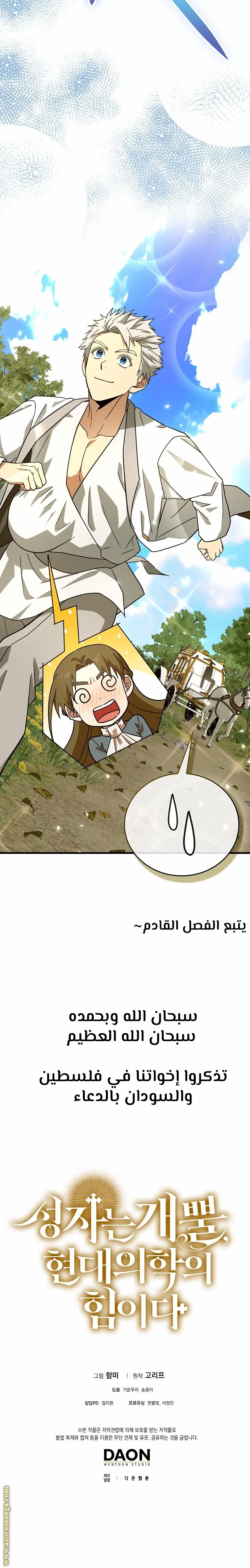 Read A.I Doctor AR Manga Online