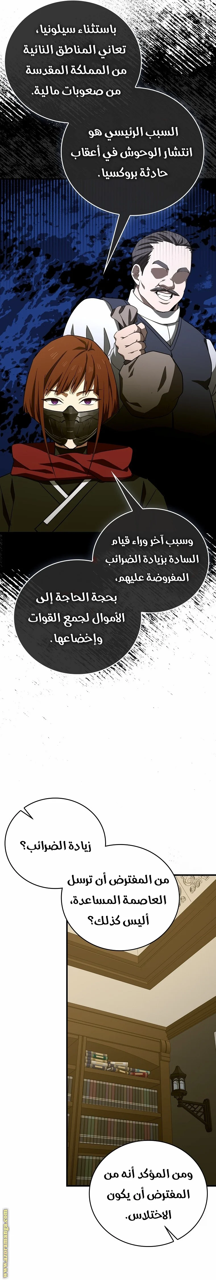 Read A.I Doctor AR Manga Online
