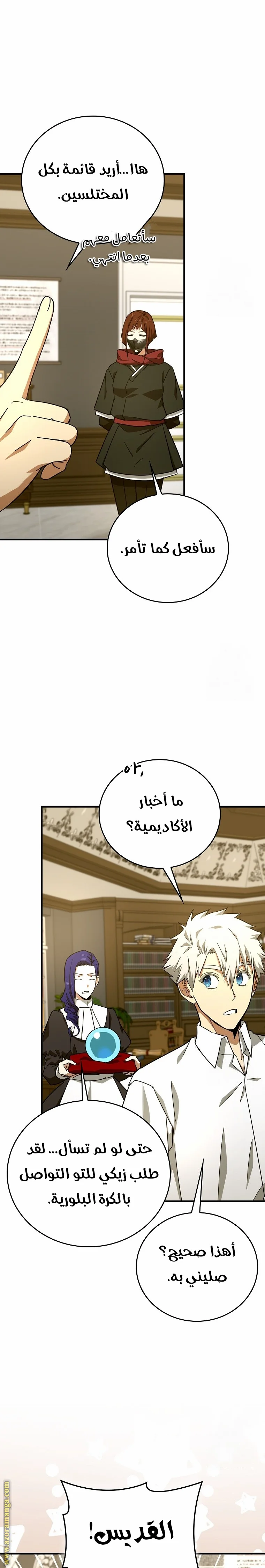 Read A.I Doctor AR Manga Online