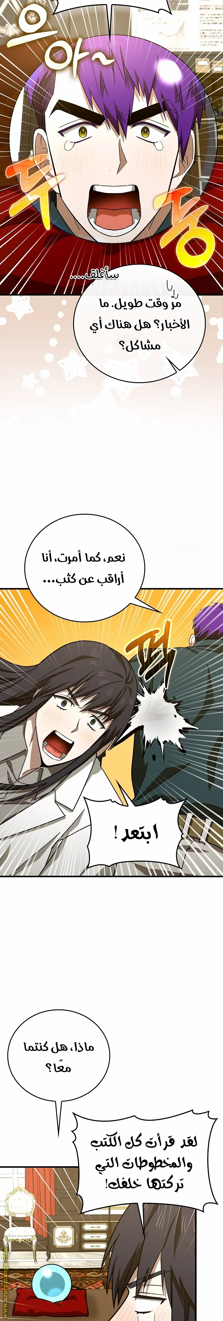 Read A.I Doctor AR Manga Online