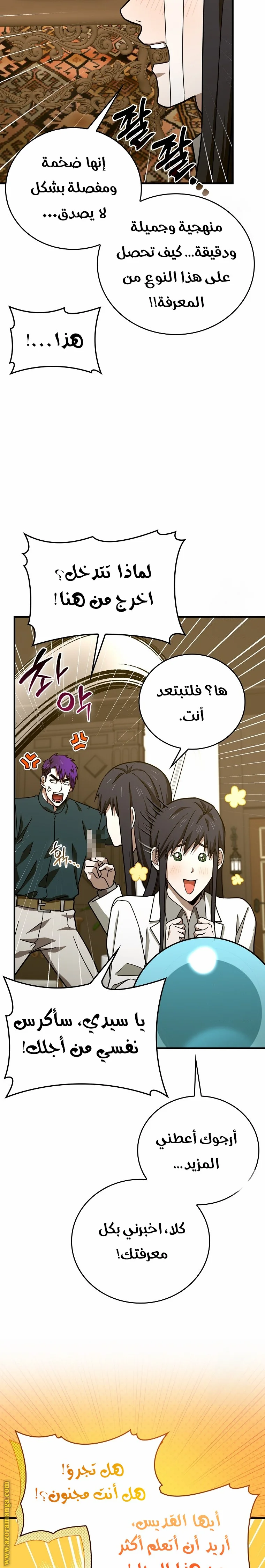 Read A.I Doctor AR Manga Online