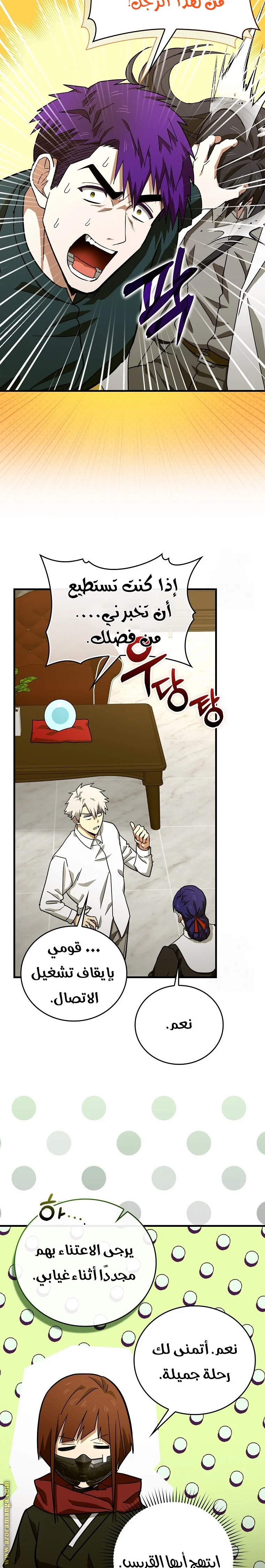 Read A.I Doctor AR Manga Online