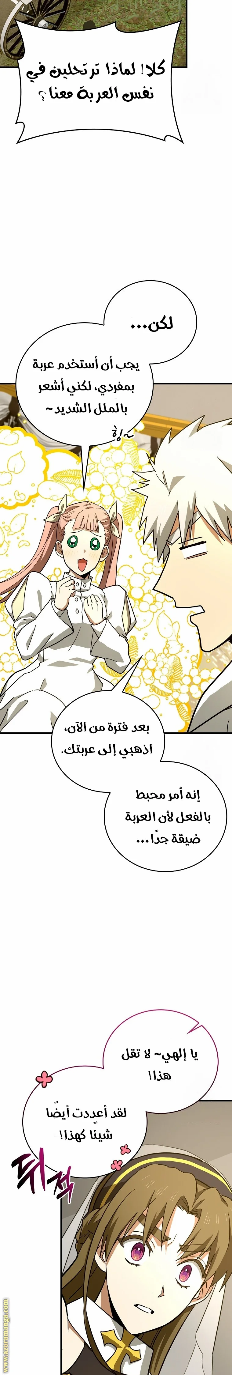 Read A.I Doctor AR Manga Online