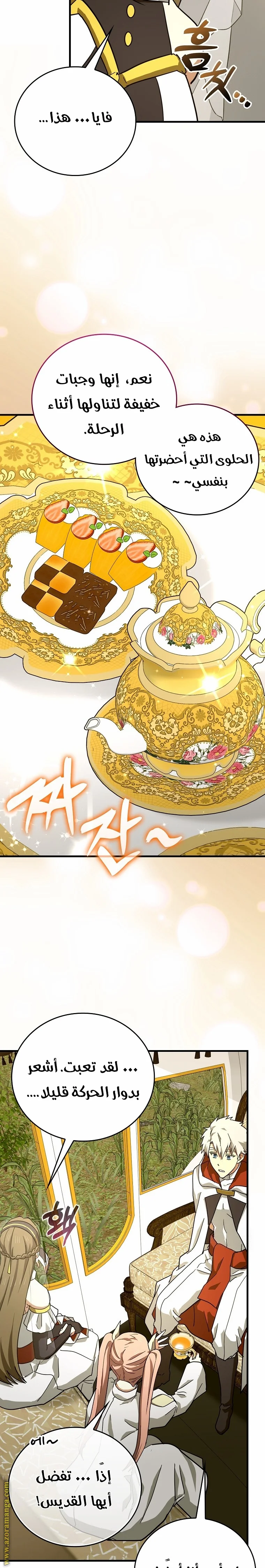 Read A.I Doctor AR Manga Online