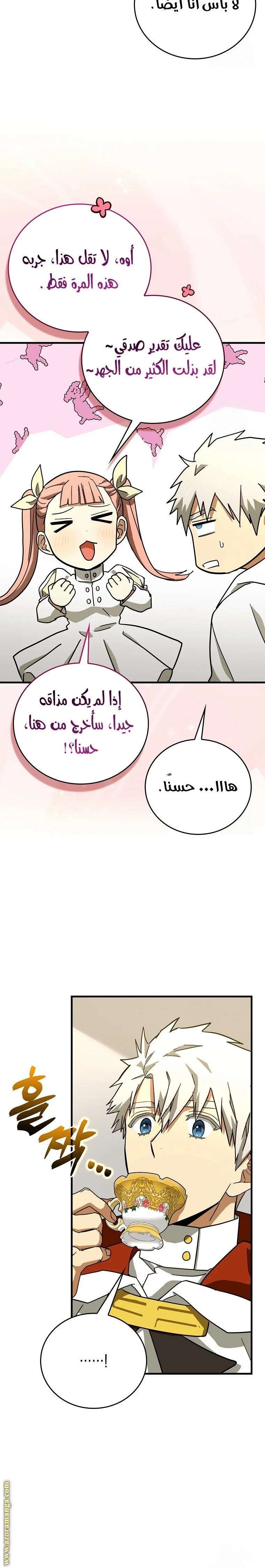 Read A.I Doctor AR Manga Online