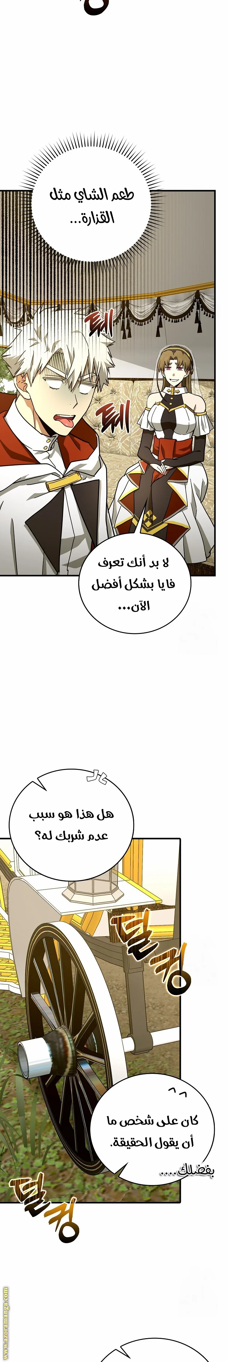Read A.I Doctor AR Manga Online