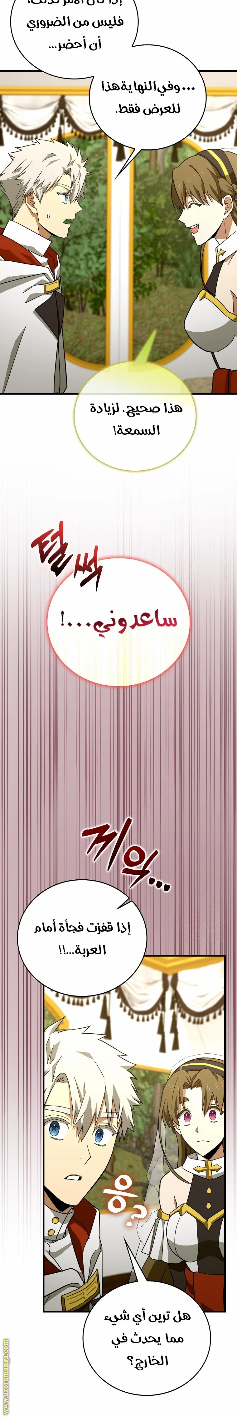 Read A.I Doctor AR Manga Online