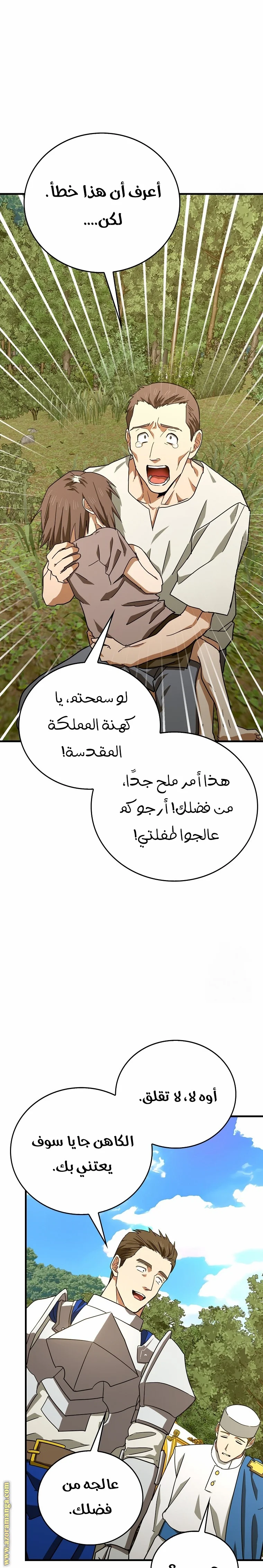 Read A.I Doctor AR Manga Online