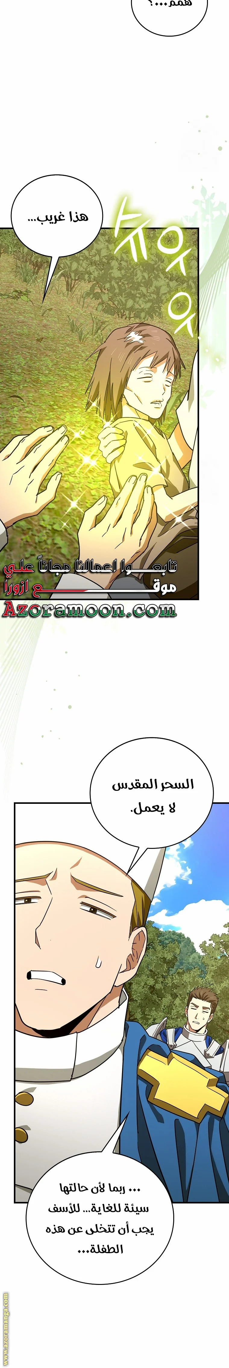 Read A.I Doctor AR Manga Online