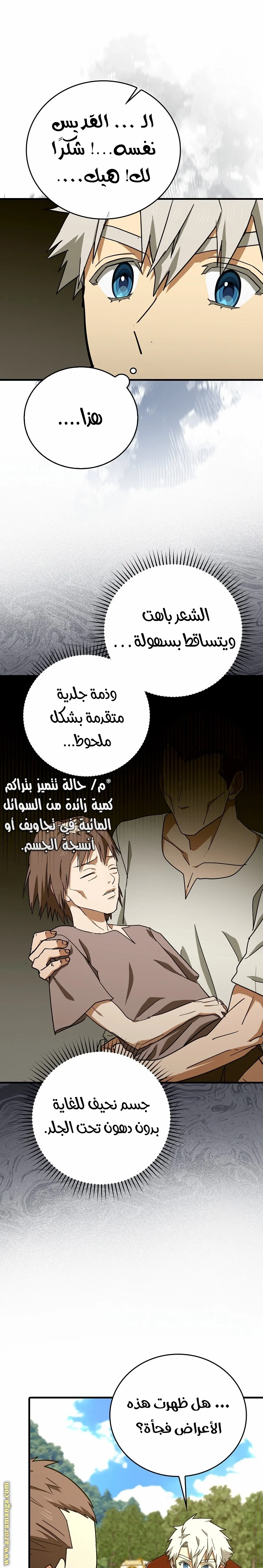 Read A.I Doctor AR Manga Online