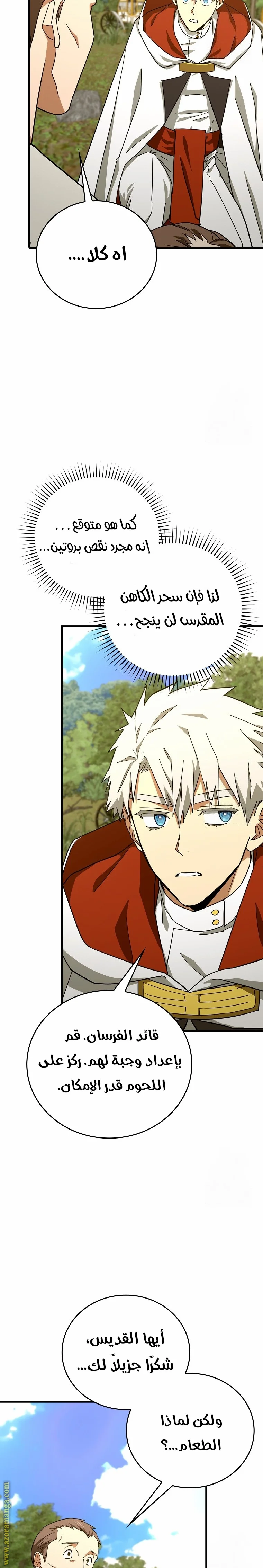 Read A.I Doctor AR Manga Online