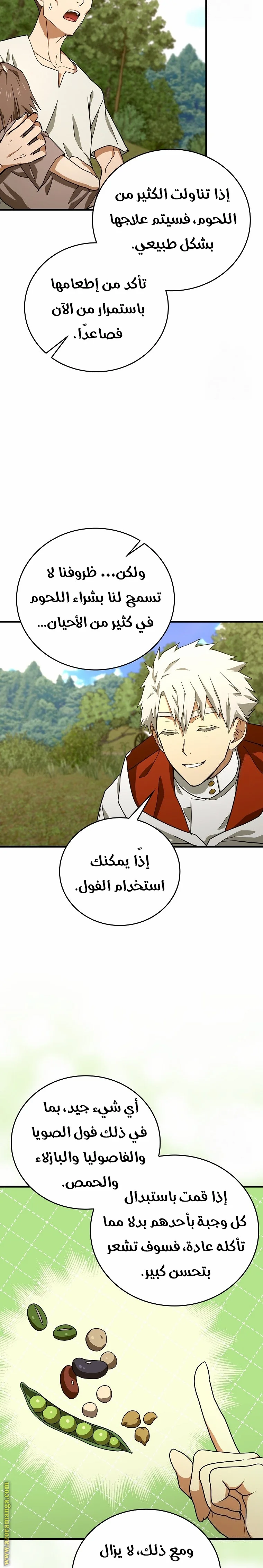 Read A.I Doctor AR Manga Online