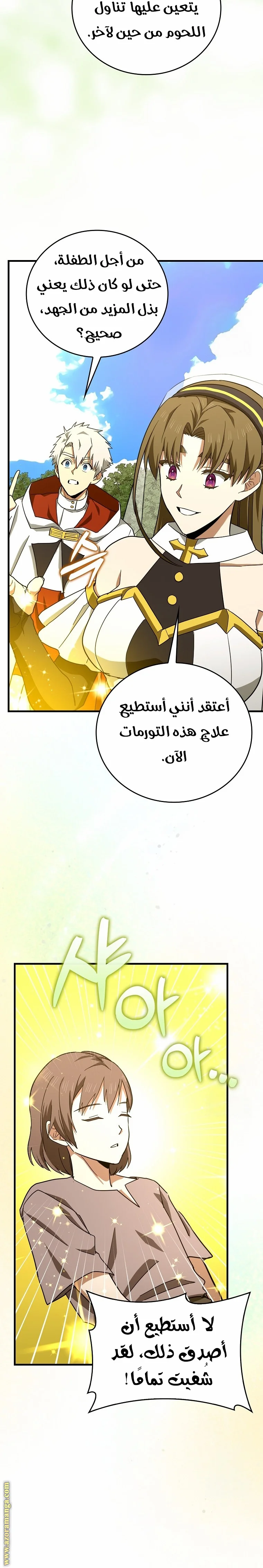 Read A.I Doctor AR Manga Online